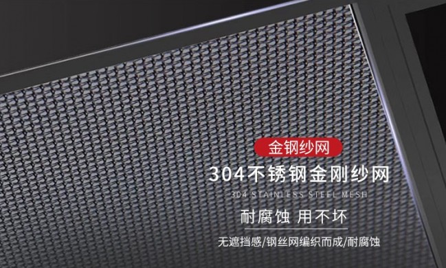 北京框扇齐平系统窗